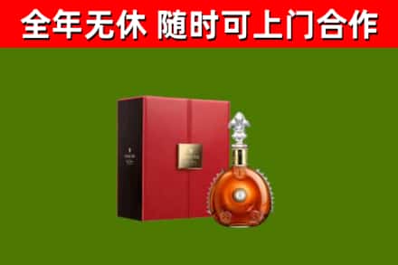 良庆回收路易十三