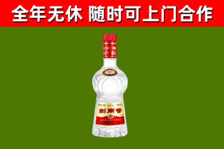 良庆回收剑南春