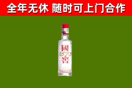 良庆回收国窖1573