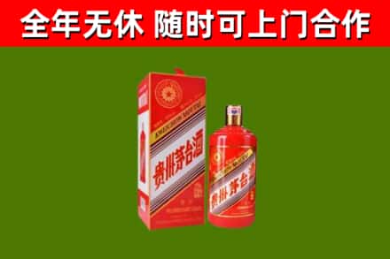 良庆烟酒回收生肖茅台酒瓶.jpg
