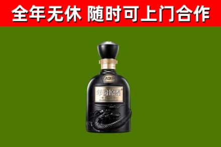 良庆回收古井贡酒