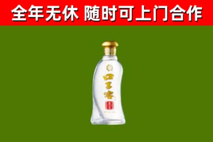 良庆回收口子窖