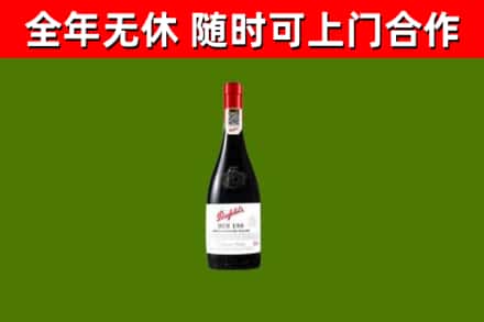 良庆回收奔富红酒