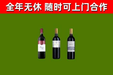 良庆回收拉菲红酒