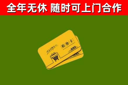 良庆烟酒回收购物卡.jpg