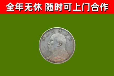 良庆烟酒回收袁大头.jpg